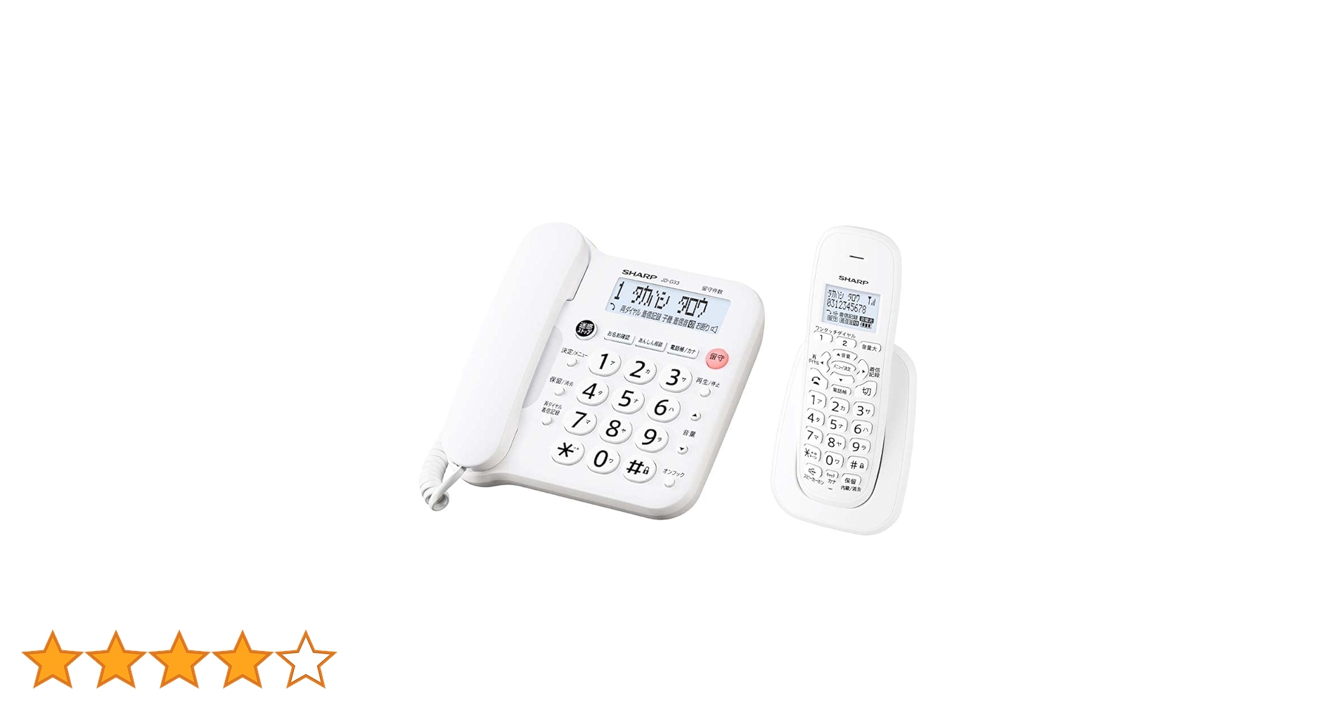 SHARP - 新品 SHARP シャープ  コードレスTEL 電話機 JD-G32CL子機3台 新品 SHARP シャープ コードレスTEL 電話機 JD-G32CL子機3台